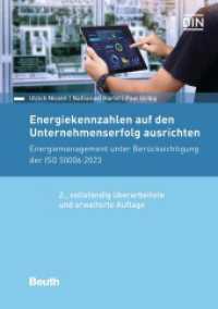 Energiekennzahlen auf den Unternehmenserfolg ausrichten : Energiemanagement unter Berücksichtigung von ISO 50006 (DIN Media Praxis) （2. Aufl. 2023. 204 S. 210 mm）
