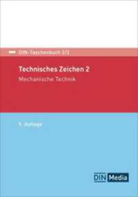 Technisches Zeichnen 2 : Mechanische Technik (DIN-Taschenbuch 2/2) （9. Aufl. 2024. 896 S. 210 mm）