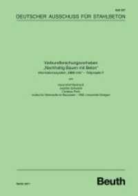 Verbundforschungsvorhaben 'Nachhaltig Bauen mit Beton'. F Informationssystem 'NBB-Info' (Deutscher Ausschuss für Stahlbeton (DAfStb) 587) （2011. 104 S. 297 mm）
