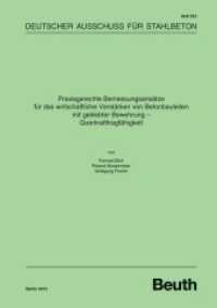 Praxisgerechte Bemessungsansätze für das wirtschaftliche Verstärken von Betonbauteilen mit geklebter Bewehrung : Querkrafttragfähigkeit (DAfStb-Heft 594) （2012. 140 S. 297 mm）