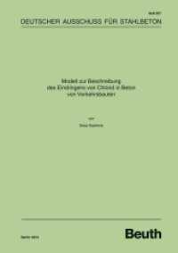 Modell zur Beschreibung des Eindringens von Chlorid in Beton von Verkehrsbauten : Hrsg.: DAfStb (DAfStb-Heft 607) （2013. 176 S. 297 mm）