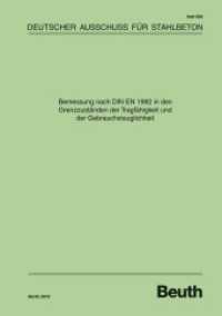 Bemessung nach DIN EN 1992 in den Grenzzuständen der Tragfähigkeit und der Gebrauchstauglichkeit (DAfStb-Heft 630) （2018. 164 S. 297 mm）
