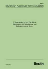 Erläuterungen zu DIN EN 1992-4 Bemessung der Verankerung von Befestigungen in Beton (DAfStb-Heft 615) （2019. 250 S. 297 mm）