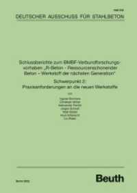 Schlussberichte zum BMBF-Verbundforschungsvorhaben "R-Beton - Ressourcenschonender Beton - Werkstoff der nächsten Genera (DAfStb-Heft 640) （2022. 216 S. 297 mm）