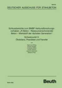Schlussberichte zum BMBF-Verbundforschungsvorhaben "R-Beton - Ressourcenschonender Beton - Werkstoff der nächsten Genera (DAfStb-Heft 641) （2022. 172 S. 297 mm）