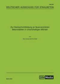 Zur Deckschichtbildung an feuerverzinkten Betonstählen in chloridhaltigen Mörteln (DAfStb-Heft 658) （2025. 180 S. 297 mm）