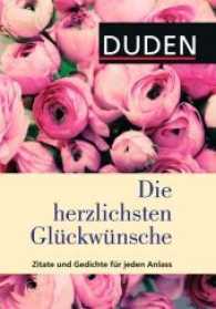 Duden - Die herzlichsten Glückwünsche : Zitate und Gedichte für jeden Anlass. Geburt， Kommunion， Konfirmation， Geburtstag， Beruf， Einzug， Genesung， Weihnachten