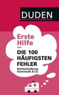 Erste Hilfe Die 100 häufigsten Fehler : Rechtschreibung， Grammatik & C
