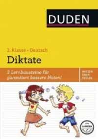 Duden Wissen - Üben - Testen: Deutsch - Diktate， 2. Klasse : 3 Lernbausteine für garantiert bessere Noten! (Wissen - Üben - Testen)