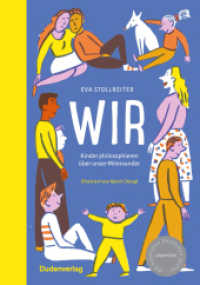Wir : Kinder philosophieren über unser Miteinander (ElternRatgeber) （2021. 96 S. 210 mm）