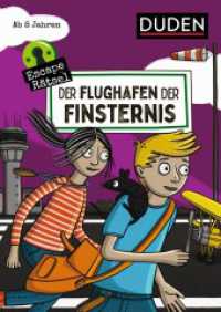 Escape-Rätsel - Der Flughafen der Finsternis (Escape-Rätsel) （2021. 80 S. 4-farbig. 240 mm）