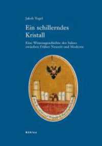 Ein schillerndes Kristall : Eine Wissensgeschichte des Salzes zwischen Früher Neuzeit und Moderne (Industrielle Welt Band 072) （2008. 522 S. 235 mm）