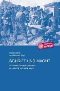 Schrift und Macht : Zur sowjetischen Literatur der 1920er und 30er Jahre (Osteuropa medial Band 003) （2012. VIII, 290 S. 26 s/w-Abb. 235 mm）