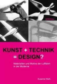 Kunst + Technik = Design? : Materialien und Motive der Luftfahrt in der Moderne (Studien zur Kunst Bd.17) （2010. 152 S. 258 SW-Abb. 24 cm）