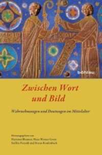 Zwischen Wort und Bild : Wahrnehmungen und Deutungen im Mittelalter （2010 V, 291 S. 17 s/w-Abb. auf 16 Taf.）