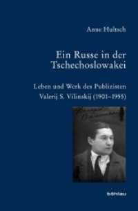 Ein Russe in der Tschechoslowakei : Leben und Werk des Publizisten Valerij S. Vilinskij (1901-1955) (Bausteine zur Slavischen Philologie und Kulturgeschichte. Reihe A: Slavistische Forschungen Band 068) （2010. 432 S. 6 Illustration(en), schwarz-weiß. 235 mm）