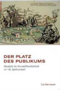 Der Platz des Publikums : Modelle für Kunstöffentlichkeit im 18. Jahrhundert (Studien zur Kunst Band 019) （2011. 338 S. Mit 62 s/w-Abb. 245 mm）