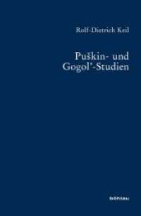 Puskin- und Gogol-Studien (Bausteine zur Slavischen Philologie und Kulturgeschichte Band 069) （2010. 429 S. 23.4 cm）