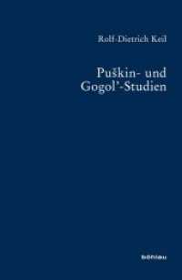 Puskin- und Gogol-Studien (Bausteine zur Slavischen Philologie und Kulturgeschichte. Reihe A: Slavistische Forschungen Band 069) （2010. 429 S. 234 mm）