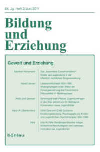Gewaltverhältnisse in der Erziehung (Bildung und Erziehung 64,2 (2011)) （64.Jg. 2011. 120 S. 23 cm）