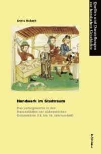 Handwerk im Stadtraum : Das Ledergewerbe in den Hansestädten der südwestlichen Ostseeküste (13. bis 16. Jahrhundert). Dissertationsschrift (Quellen und Darstellungen zur Hansischen Geschichte Band 065) （2013. 464 S. 30 s/w-Abb., 15 Grundrisse, Karten und Stadtpläne. 2）