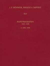 J.F. Böhmer, Regesta Imperii : III. Salisches Haus 1024-1125. 5. Abt.: Papstregesten 1024-1058, 2. Lieferung 1046-1058 (Regesta Imperii 3, 5, 2) （2011. XX, 1048 S. 310 mm）
