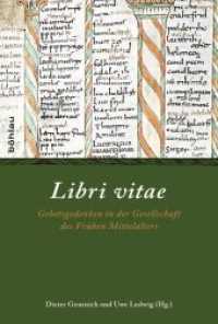 Libri vitae : Gebetsgedenken in der Gesellschaft des Frühen Mittelalters （2015. 464 S. 52 s/w- und 32 farb. Abb. 237 mm）