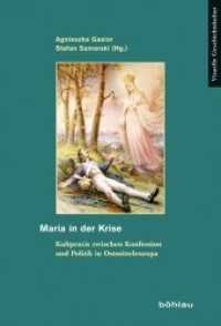 Maria in der Krise : Kultpraxis zwischen Konfession und Politik in Ostmitteleuropa. Mit Beiträgen in englischer Sprache (Visuelle Geschichtskultur Band 010) （2014. 388 S. 81 s/w- und 47 farb. Abb. 246 mm）