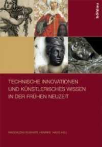 Technische Innovationen und künstlerisches Wissen in der Frühen Neuzeit (Interdependenzen Band 001) （2015. 296 S. 70 s/w- und 35 farb. Abb. 24 cm）
