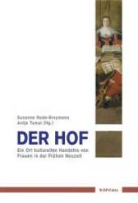 近代初期の女性と宮廷<br>Der Hof : Ort kulturellen Handelns von Frauen in der Frühen Neuzeit (Musik - Kultur - Gender Band 012) （2013. 386 S. 34 s/w- und 14 farb. Abb. 229 mm）