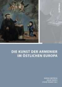 Die Kunst der Armenier im östlichen Europa (Armenier im östlichen Europa - Armenians in Eastern Europe Band 002) （2014. 256 S. 27 farb. und 28 s/w-Abb. 247 mm）