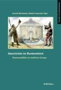 東欧パノラマ文化史<br>Geschichte im Rundumblick : Panoramabilder im östlichen Europa (Visuelle Geschichtskultur Band 011) （2014. 213 S. 24 s/w- und 70 farb. Abb. 24.5 cm）