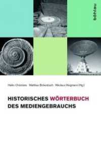 Historisches Wörterbuch des Mediengebrauchs : Band 1 （2014 722 S.  23.5 cm）