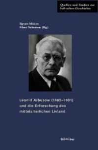 Leonid Arbusow (1882-1951) und die Erforschung des mittelalterlichen Livland (Quellen und Studien zur baltischen Geschichte Band 024) （2014. 383 S. 6 s/w-Abb. 236 mm）