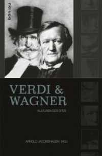 Verdi und Wagner : Kulturen der Oper （2014. 340 S. 45 s/w-Abb. und Notenbsp. 23.6 cm）