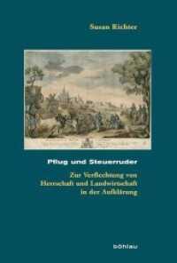 Pflug und Steuerruder : Zur Verflechtung von Herrschaft und Landwirtschaft in der Aufklärung. Habilitationsschrift (Beihefte zum Archiv für Kulturgeschichte Band 075) （2015. 571 S. 13 s/w- und 20 farb. Abb. 236 mm）