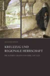 Kreuzzug und regionale Herrschaft : Die &auml;lteren Grafen von Berg 1147-1225. Dissertationsschrift （2014. 373 S. 3 s/w-Abb. 236 mm）