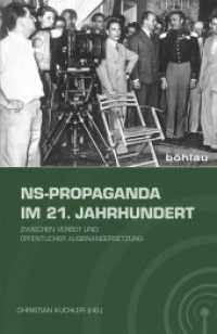 NS-Propaganda im 21. Jahrhundert : Zwischen Verbot und öffentlicher Auseinandersetzung （2014. 238 S. 11 s/w-Abb. 210 mm）