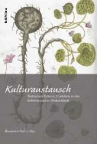Kulturaustausch : Baltisches Echo auf Gelehrte in der Schweiz und in Deutschland. Freundesgabe für Arvo Tering （2014. 312 S. 21 s/w- und 8 farb. Abb. 236 mm）