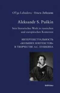 Aleksandr S. Puskin : Sein literarisches Werk in russischen und europäischen Kontexten (Bausteine zur Slavischen Philologie und Kulturgeschichte. Reihe A: Slavistische Forschungen Band 080) （2014. 239 S. 236 mm）