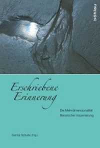 Erschriebene Erinnerung : Die Mehrdimensionalität literarischer Inszenierung （2015. 310 S. 3 farb. und 1 s/w-Abb. 230 mm）