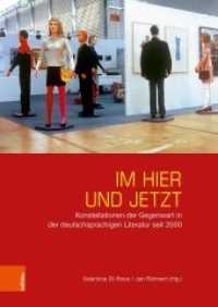 Im Hier und Jetzt : Konstellationen der Gegenwart in der deutschsprachigen Literatur seit 2000 （2019. 361 S. mit 10 s/w-Abb. 240 mm）