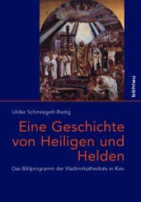 Eine Geschichte von Heiligen und Helden : Das Bildprogramm der Vladimirkathedrale in Kiev. Dissertationsschrift (Das östliche Europa: Kunst- und Kulturgeschichte 8) （2018. 426 S. 4 s/w- und 84 farb. Abb. 245 mm）