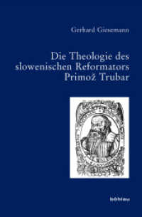 Die Theologie des slowenischen Reformators Primoz Trubar (Bausteine zur Slavischen Philologie und Kulturgeschichte. Reihe A: Slavistische Forschungen Band 087) （2017. 369 S. 236 mm）