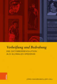 Verheißung und Bedrohung : Die Oktoberrevolution als globales Ereignis (Europäische Diktaturen und ihre Überwindung Band 025) （2019. 281 S. mit 12 s/w-Abb. 235 mm）
