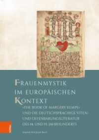 Frauenmystik im europäischen Kontext: "The Book of Margery Kempe" und die deutschsprachige Viten- und Offenbarungslitera (Forschungen zu Kunst, Geschichte und Literatur des Mittelalters 2) （2019. 439 S. 12 s/w-Abb. 245 mm）