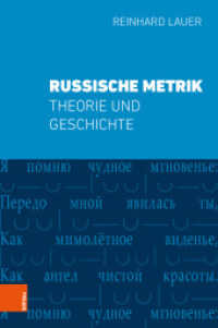 Russische Metrik : Theorie und Geschichte （2018. 239 S. 237 mm）