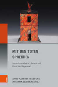 Mit den Toten sprechen : Jenseitsnarrative in Literatur und Kunst der Gegenwart (Literatur-Kultur-Geschlecht Band 073) （2021. 236 S. mit 19 s/w-Abb. 230 mm）