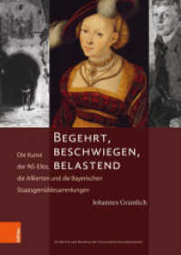 Begehrt, beschwiegen, belastend : Die Kunst der NS-Elite, die Alliierten und die Bayerischen Staatsgemäldesammlungen (Schriften der Bayerischen Staatsgemäldesammlungen Band 004) （2021. 352 S. 70 s/w-Abb. 245 mm）