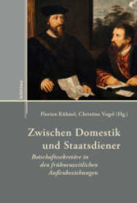 Zwischen Domestik und Staatsdiener : Botschaftssekretäre in den frühneuzeitlichen Außenbeziehungen (Externa Band 015) （2021. 277 S. 235 mm）